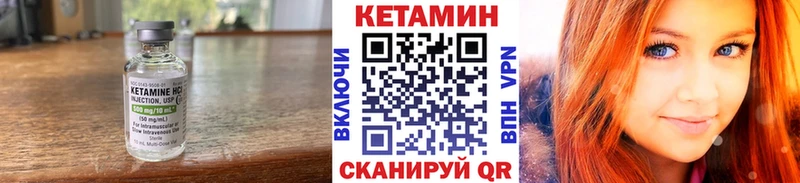 КЕТАМИН VHQ Бутурлиновка