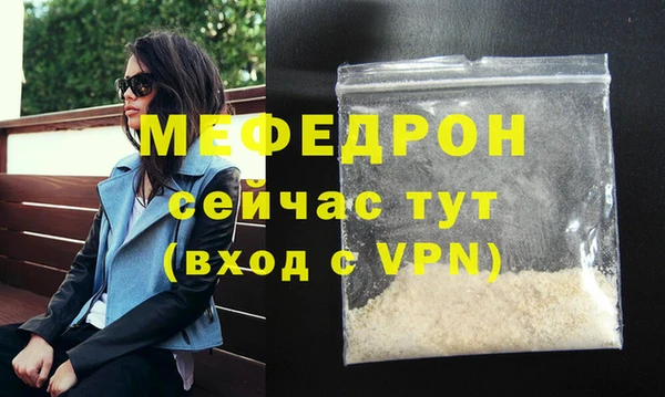 меф VHQ Бронницы