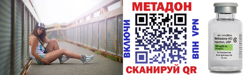Метадон methadone  Бутурлиновка 